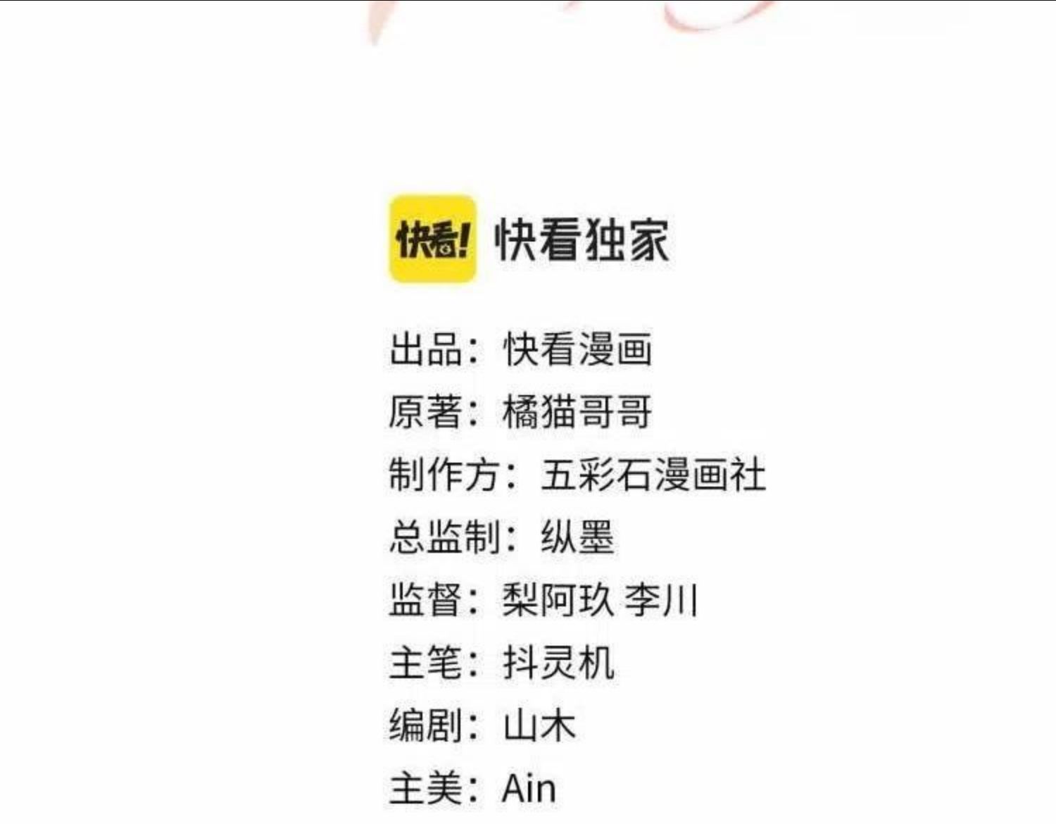 第51话 逼迫现身？2