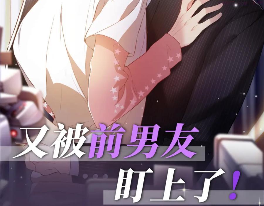 预热 前男友求放过1