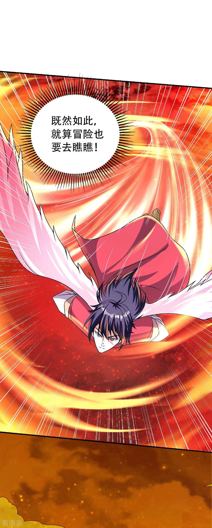 第78话 连升三阶，实力暴涨！3