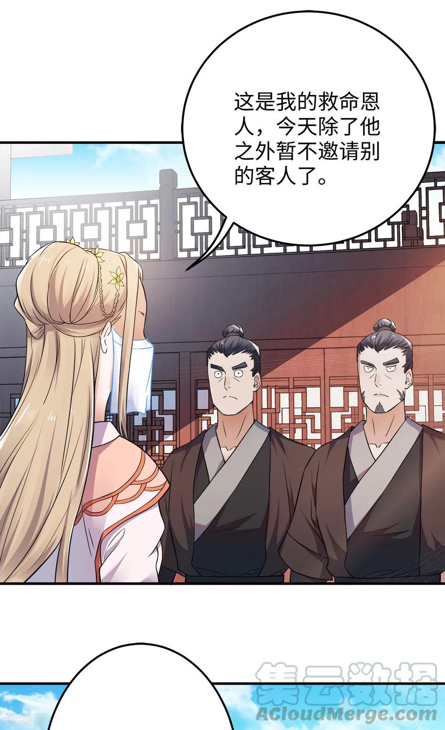 第12话 你要记着姐姐我0