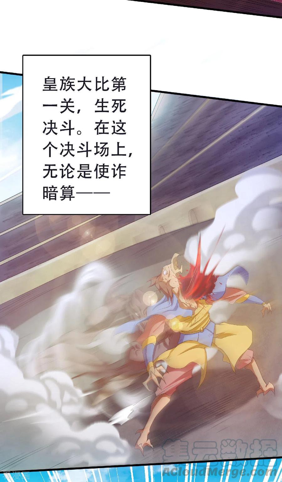 第82话 入山幻境，敌人偷袭4