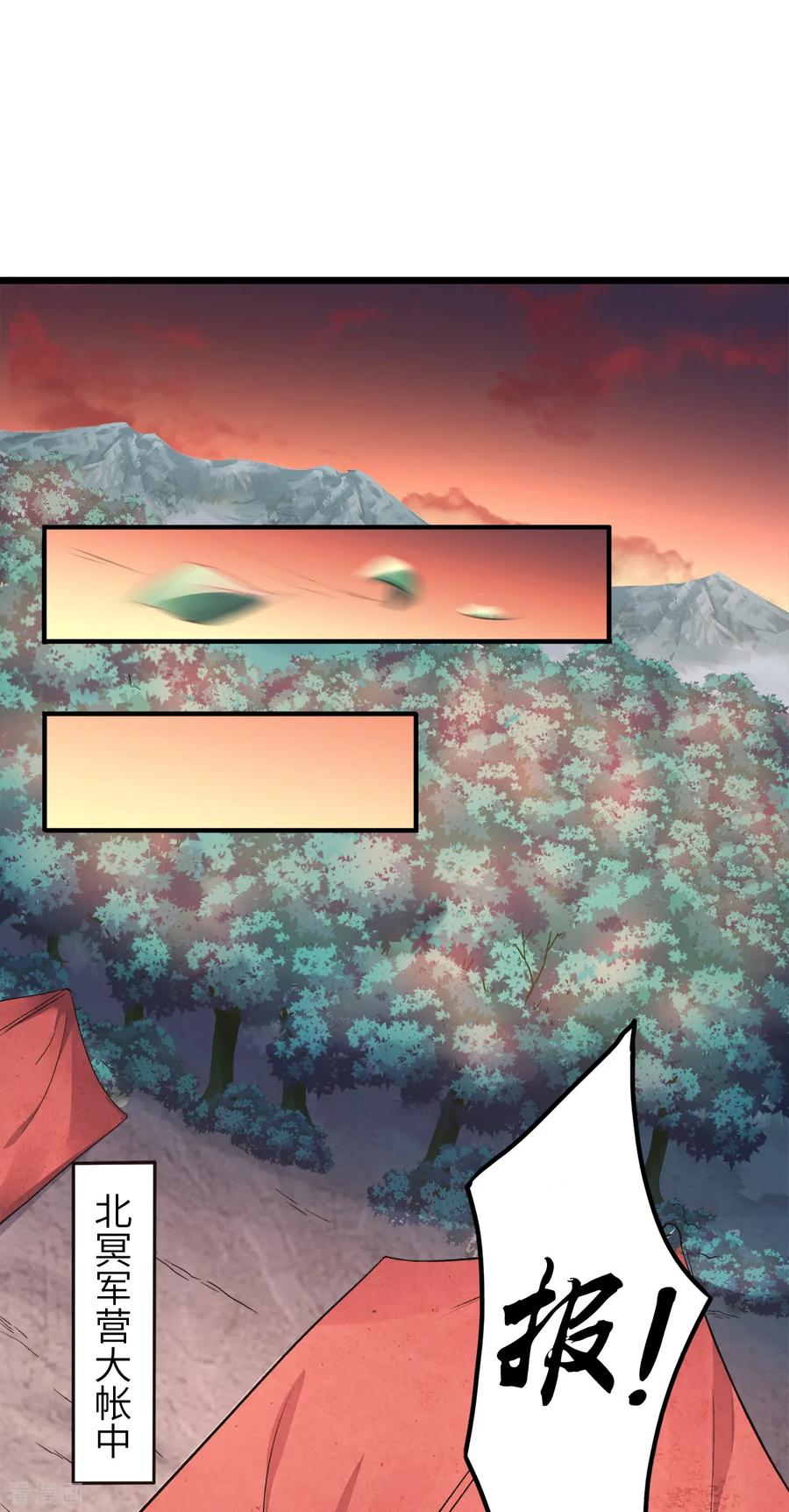 第23话 夜袭修罗魔人1