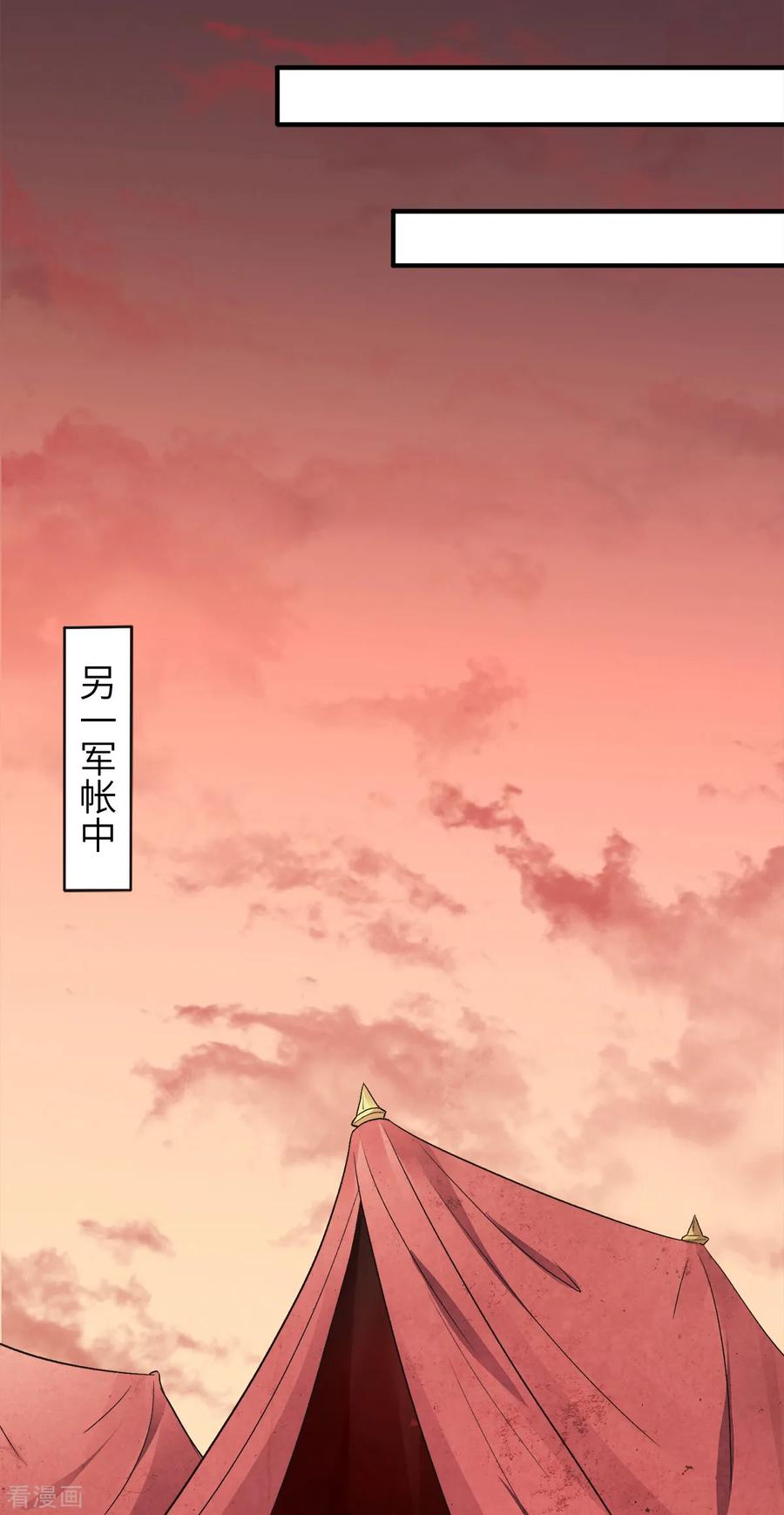 第23话 夜袭修罗魔人4