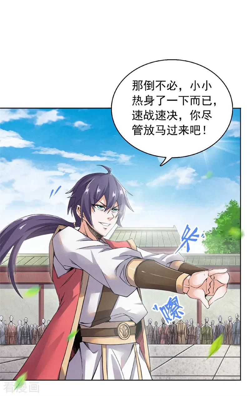 第50话 老子打的就是元王1