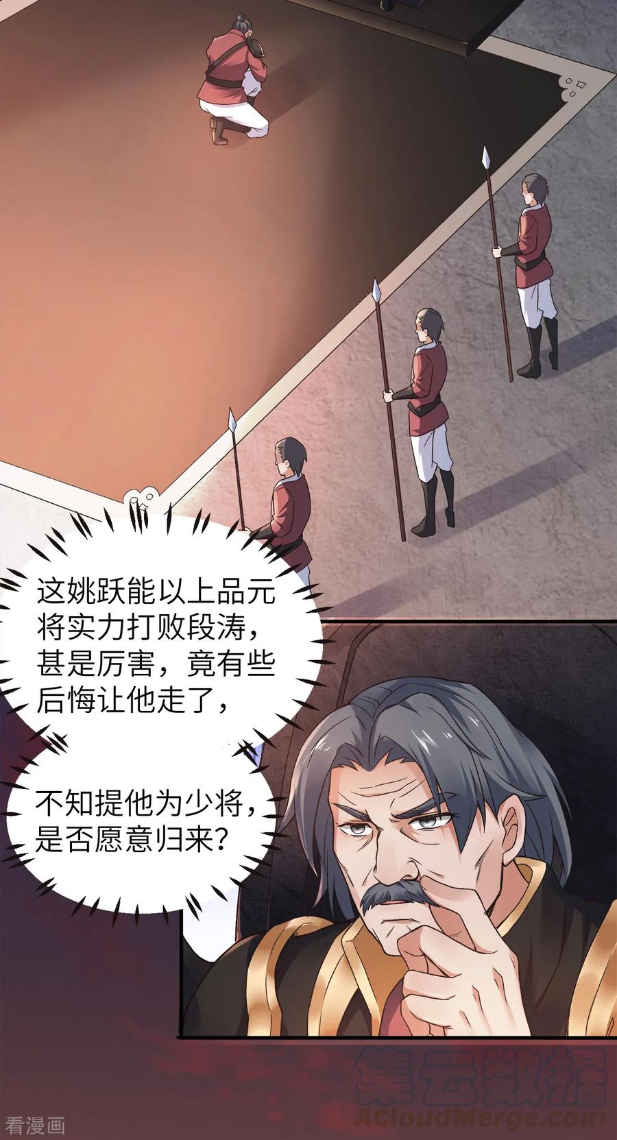 第23话 夜袭修罗魔人3