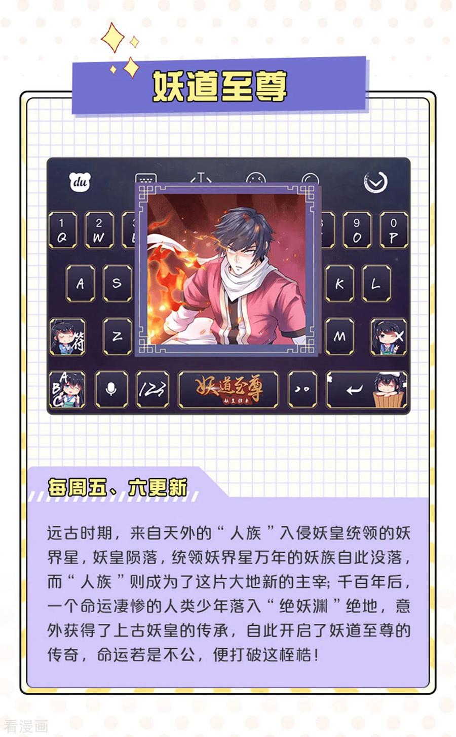 小乐家输入法皮肤上线3