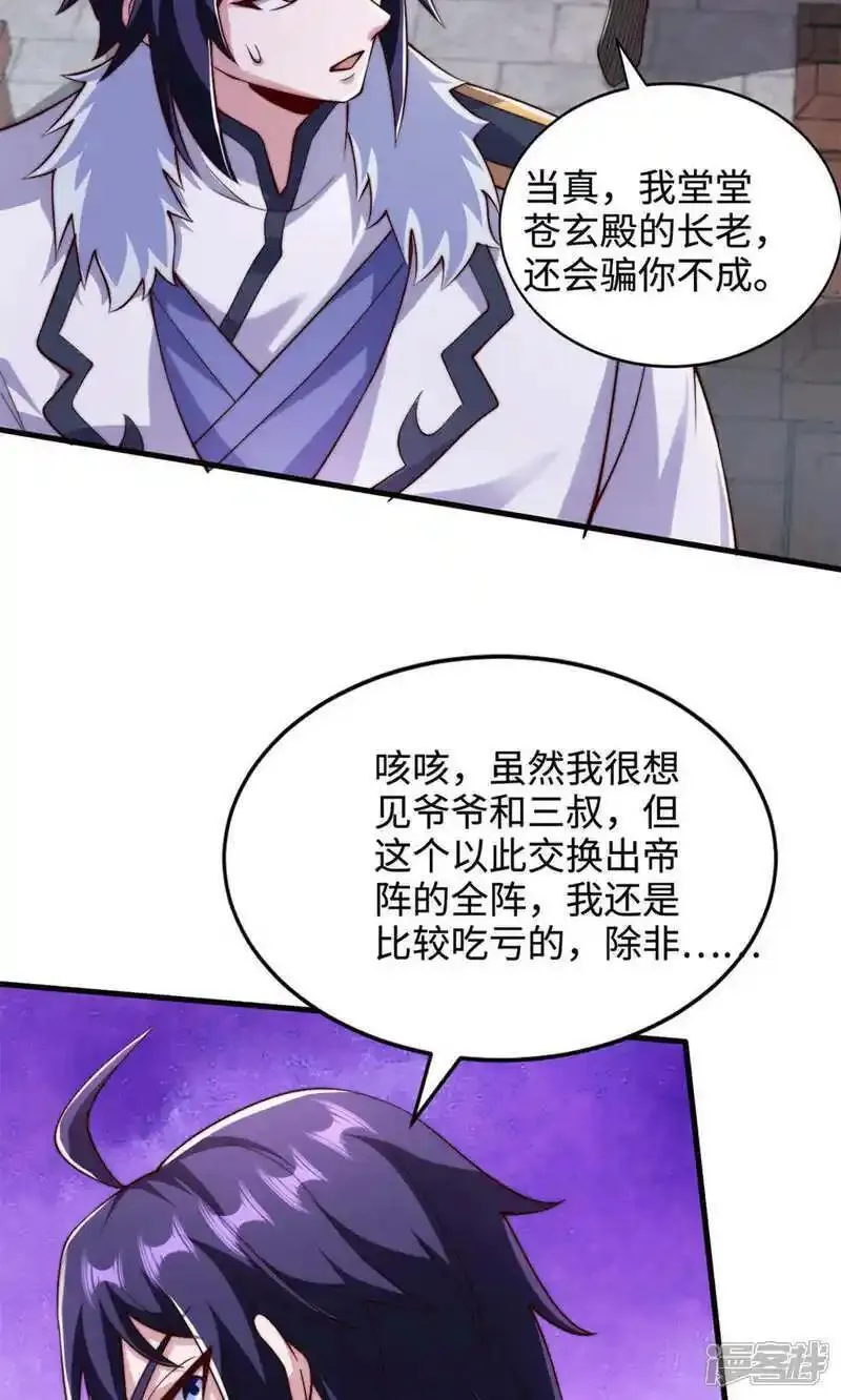 第130话 竟敢对姚长老不敬？3