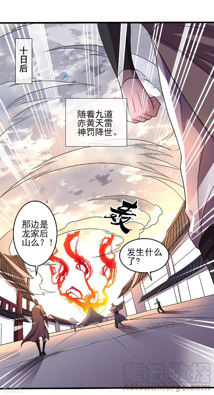 第98话 上品双王，兄弟重聚2