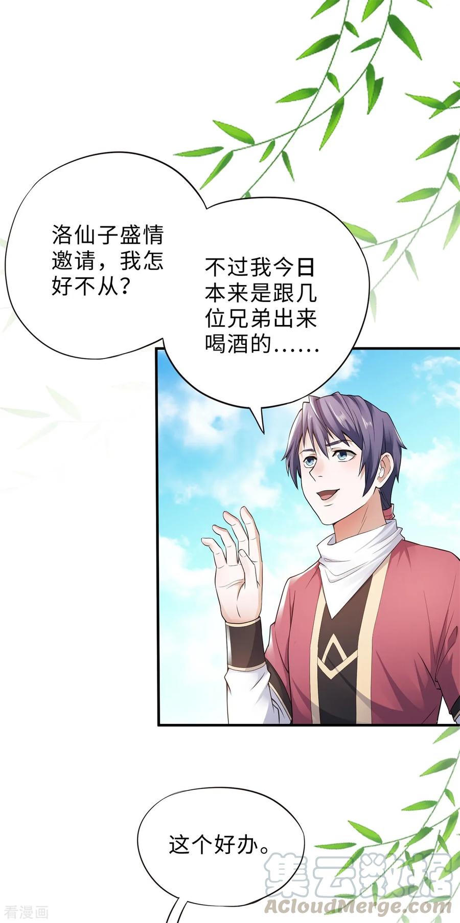 第12话 你要记着姐姐我3