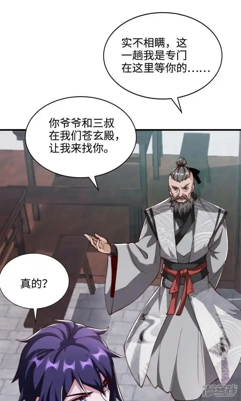 第130话 竟敢对姚长老不敬？2