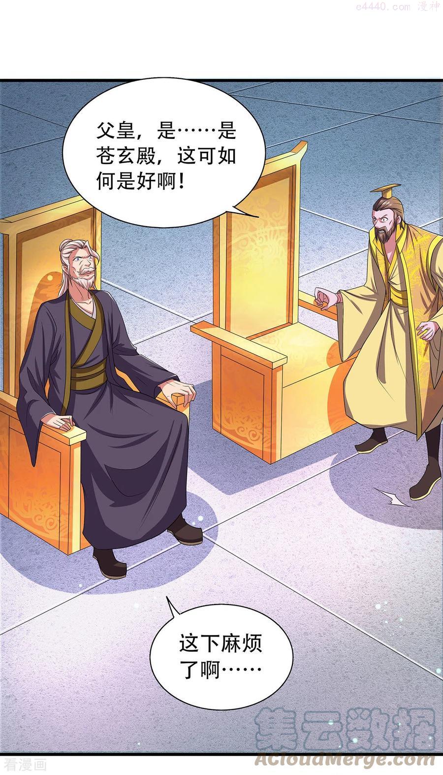 第101话 天子殿下，迎接来迟2