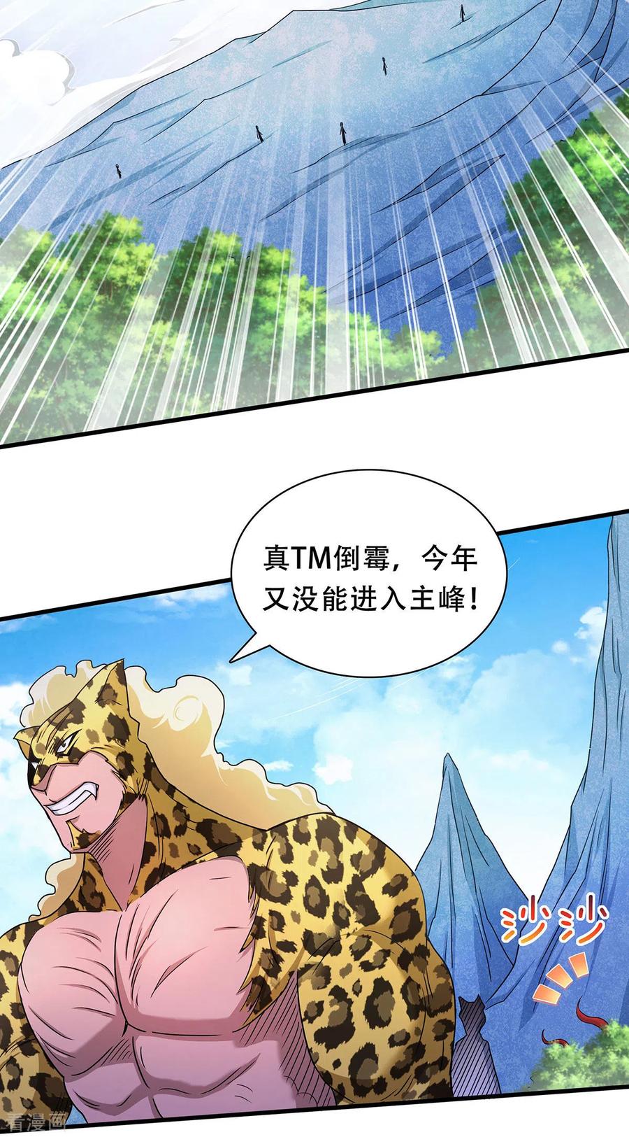 第91话 祖坛大战，天子镇魔3