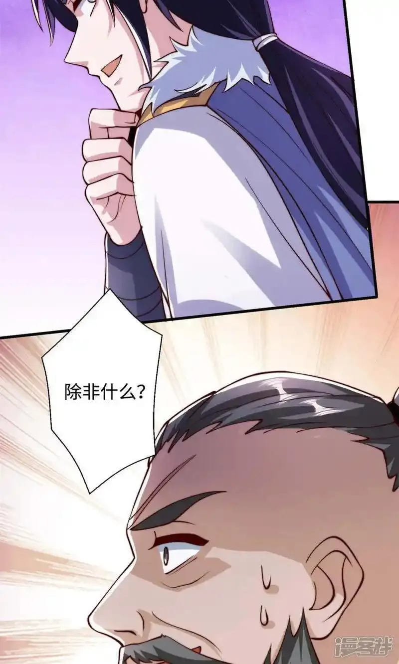 第130话 竟敢对姚长老不敬？4