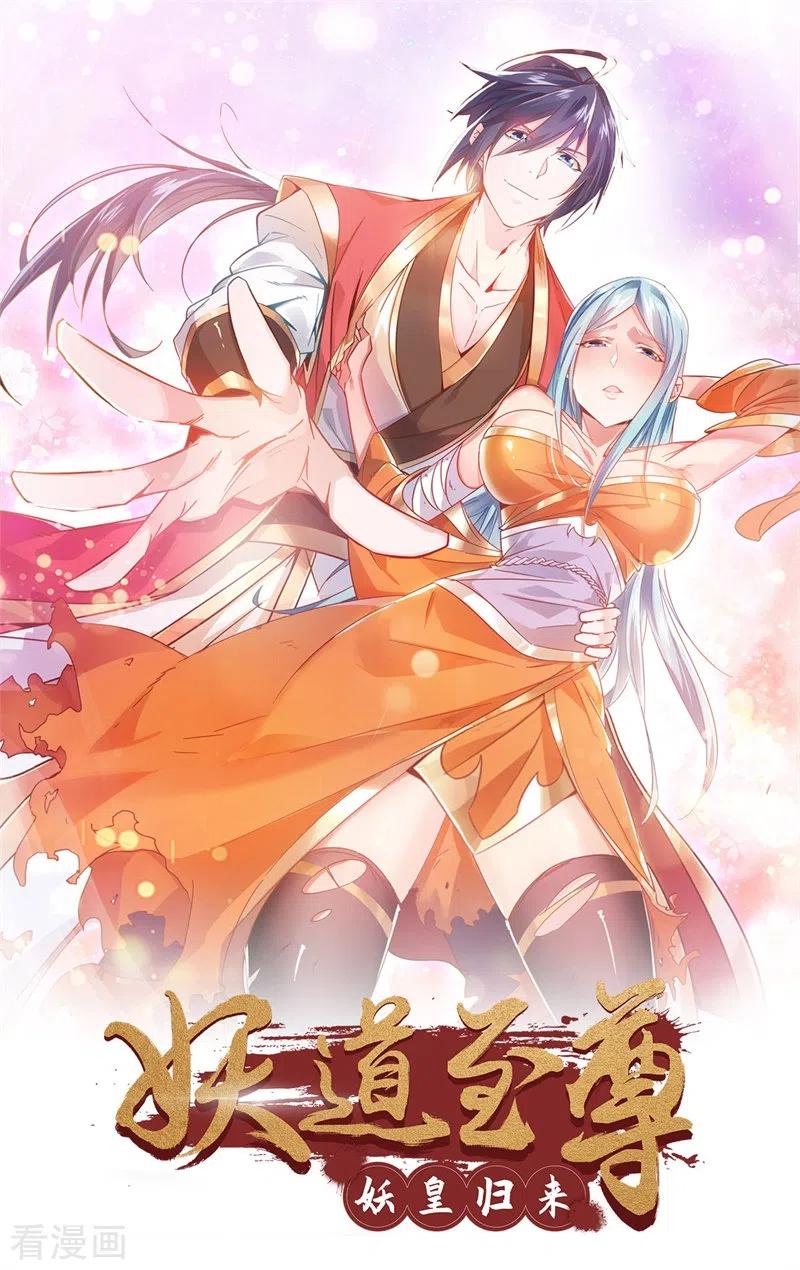 第50话 老子打的就是元王0