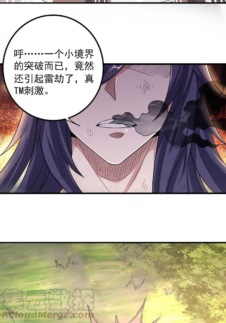 第98话 上品双王，兄弟重聚4