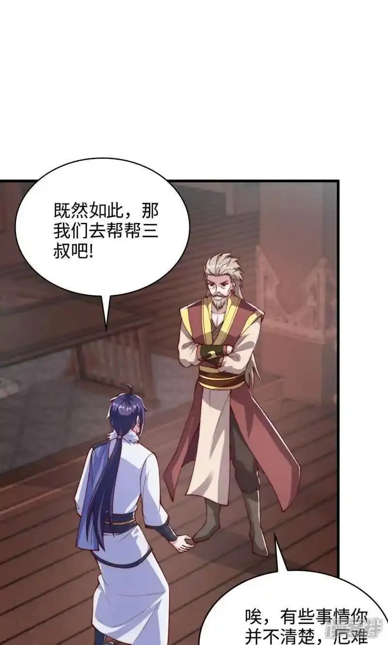 第132话 厄难岭偶遇冰灵雪0