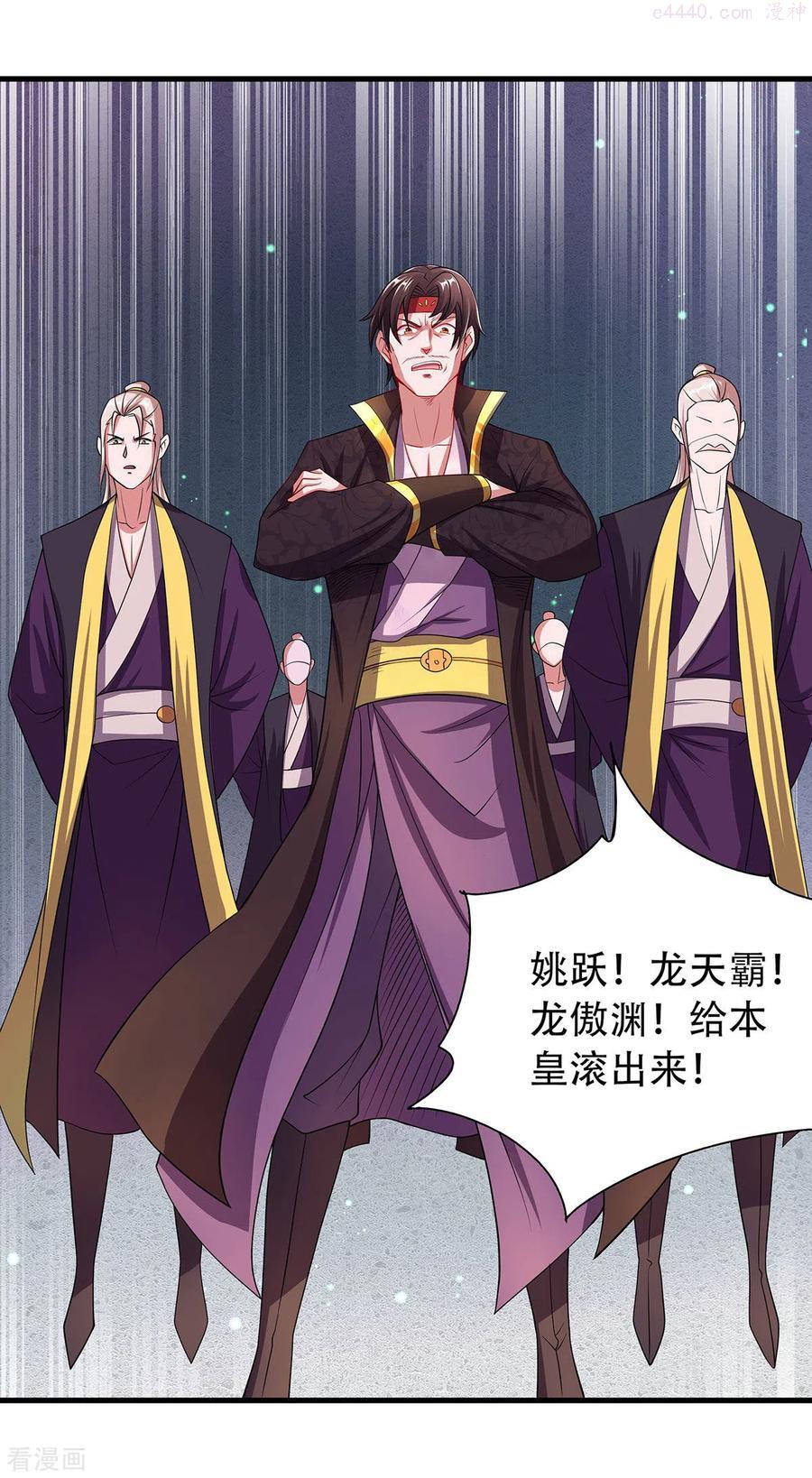 第101话 天子殿下，迎接来迟1