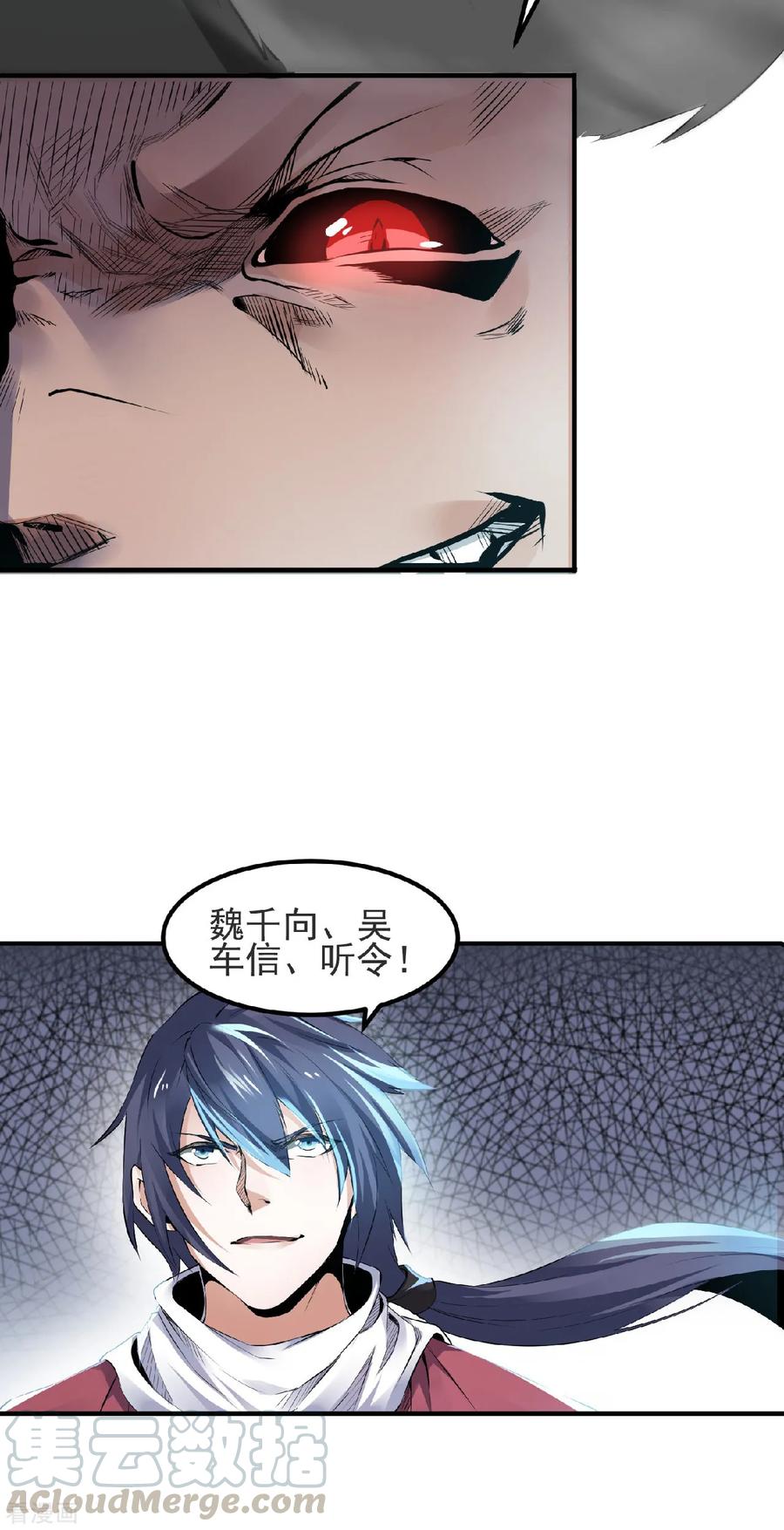 第24话 将士们！随我杀过去！3