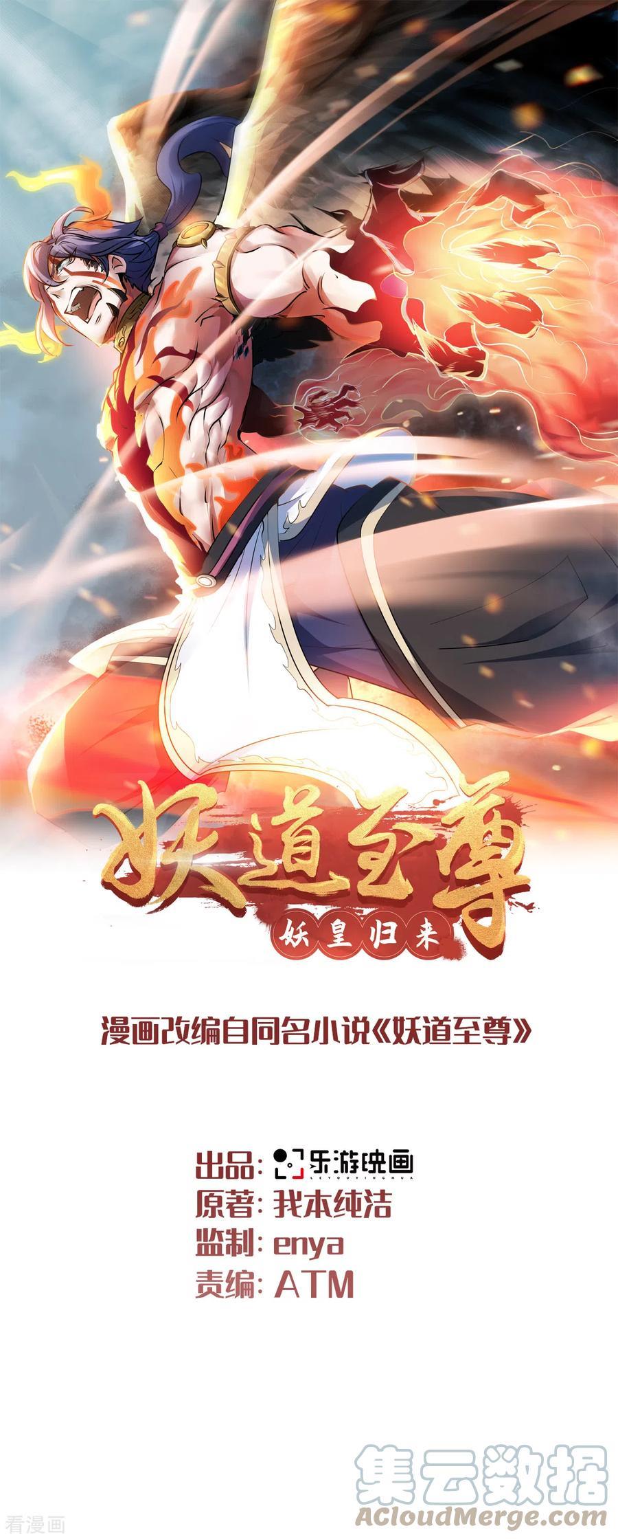 第101话 天子殿下，迎接来迟0