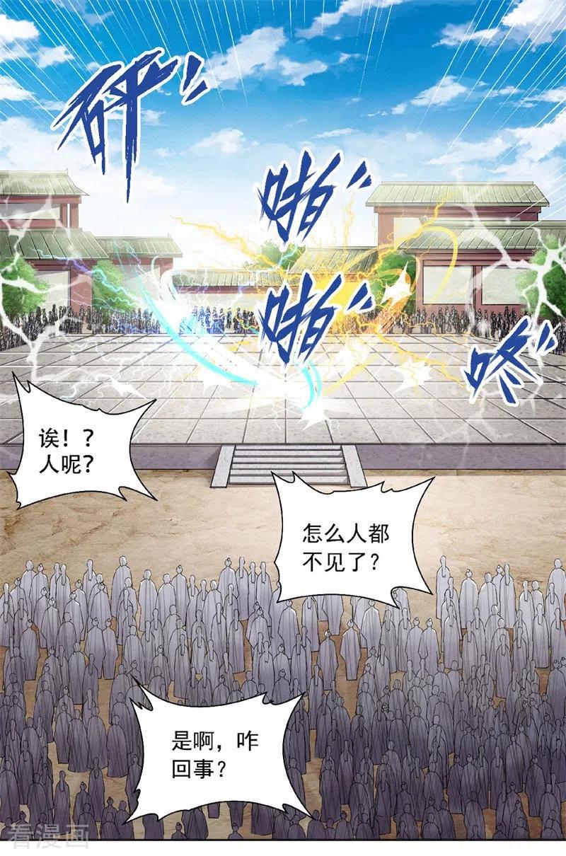 第50话 老子打的就是元王3