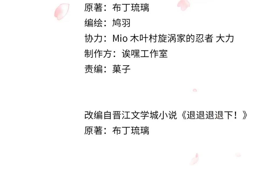 退退退退下漫画漫画,第22话 长宁护夫！4图