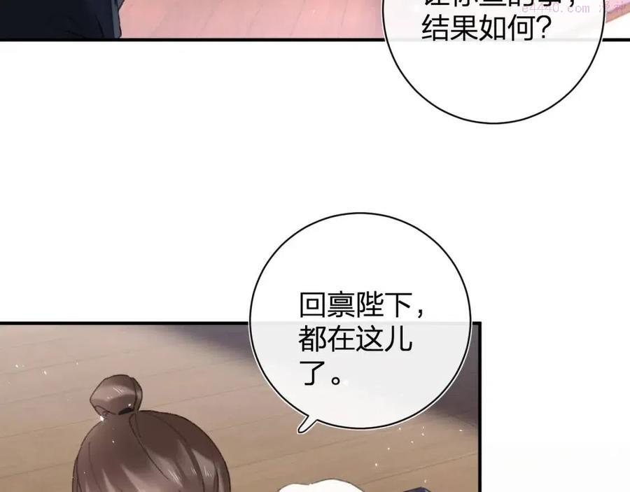 退退退退下!全文漫画,第4话 变脸2图