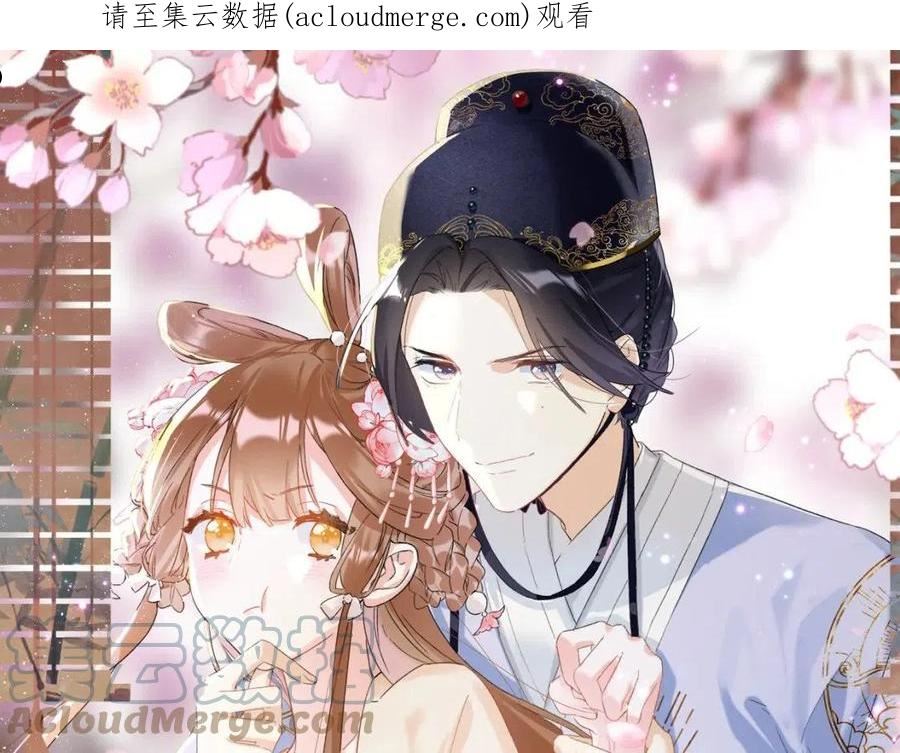 退退退退下!全文漫画,第29话 越瑶醉酒1图