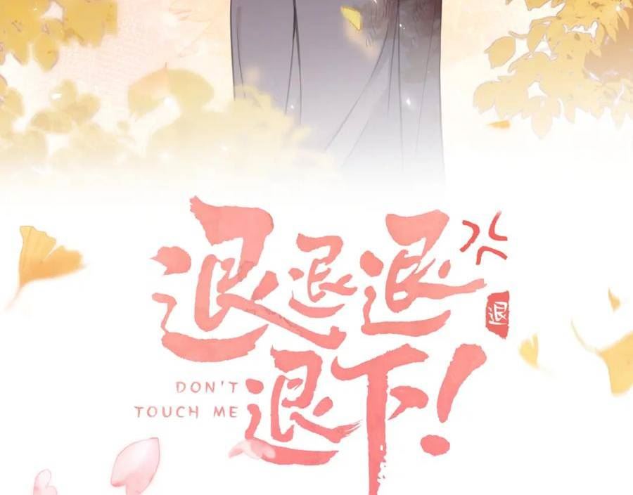 退退退退下漫画漫画,番外 林欢13图