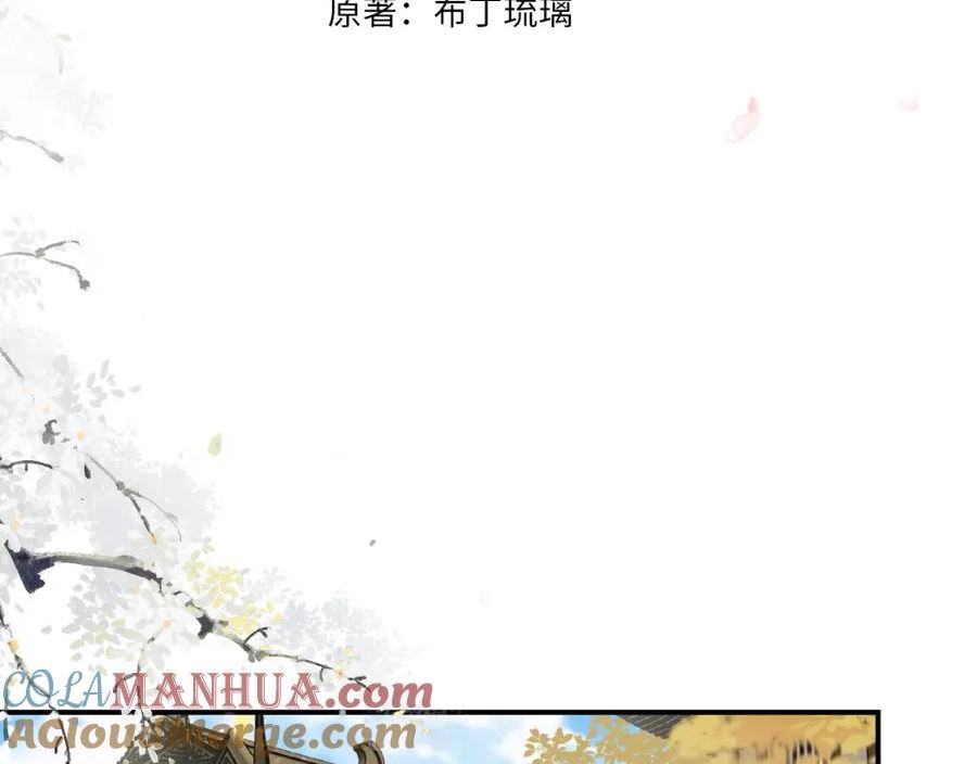 退退退退下漫画漫画,番外 林欢15图