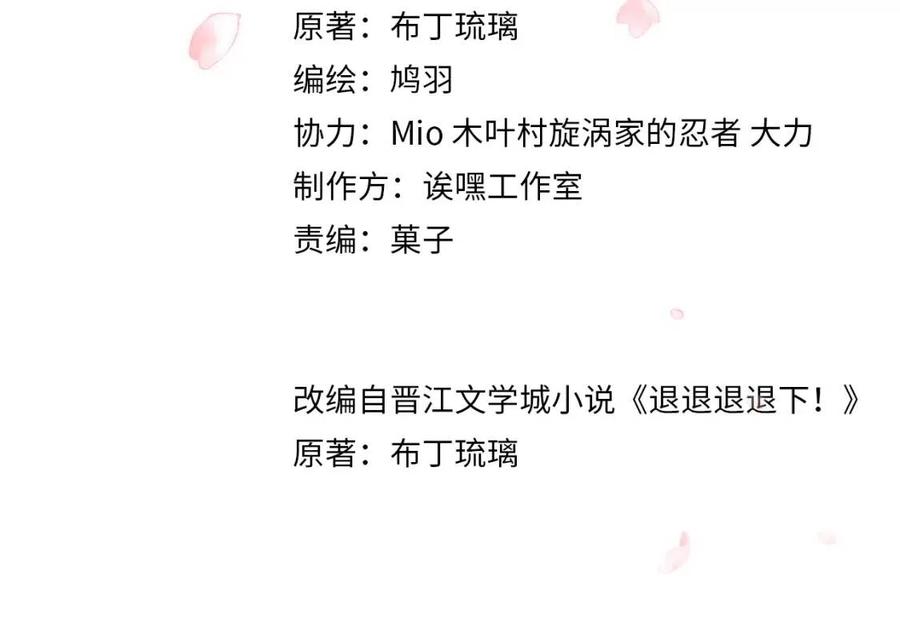 退退退退下漫画漫画,第6话 分房4图