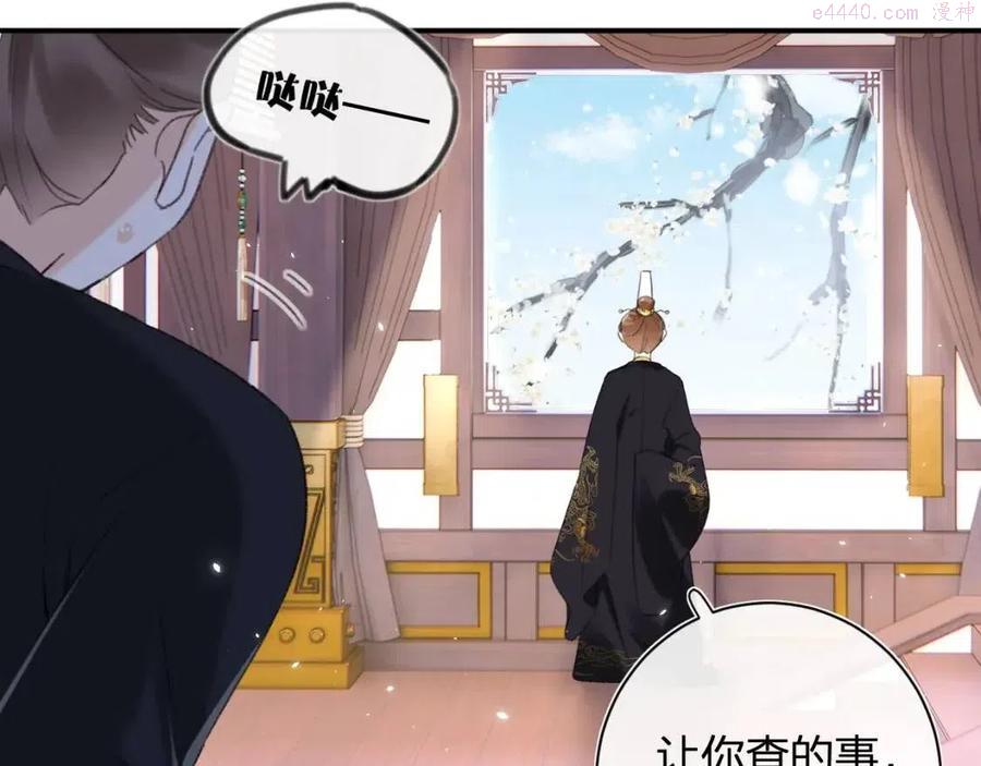 退退退退下!全文漫画,第4话 变脸1图