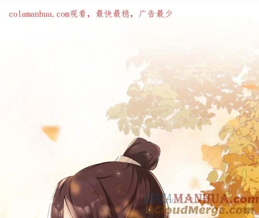 退退退退下漫画漫画,番外 林欢11图