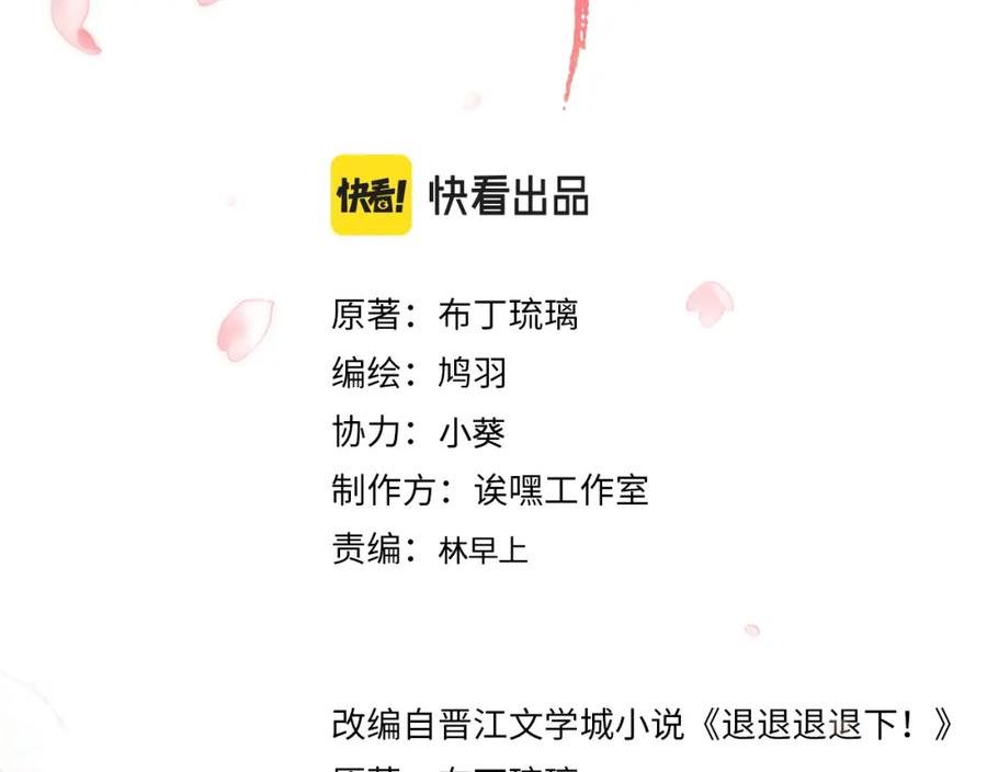 退退退退下漫画漫画,番外 林欢14图