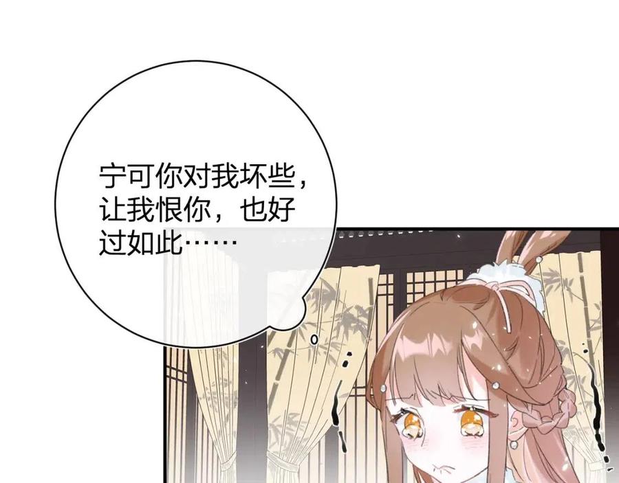 退退退退下晋江漫画,第32话 心动初吻！5图