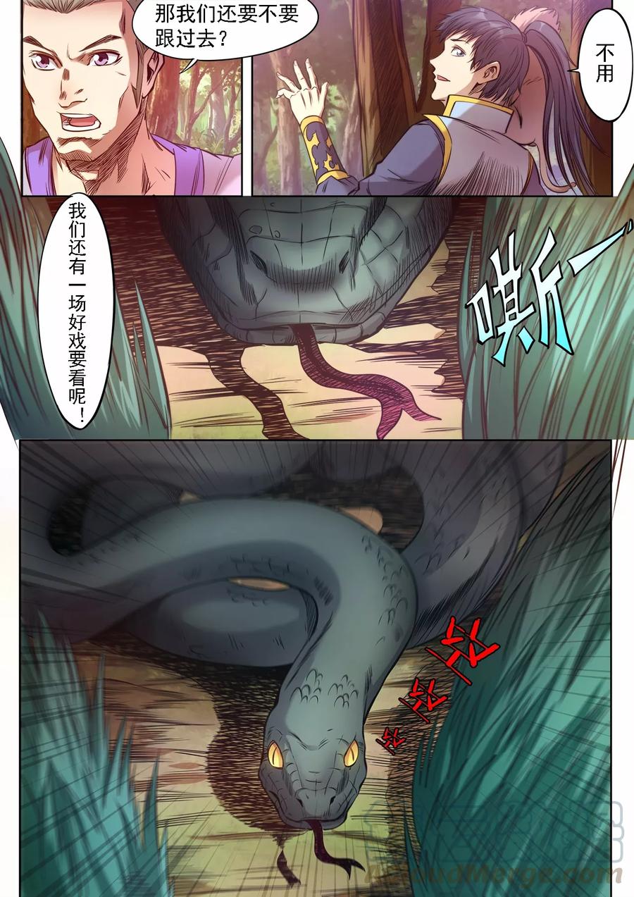 第73话 雌雄双蛇0