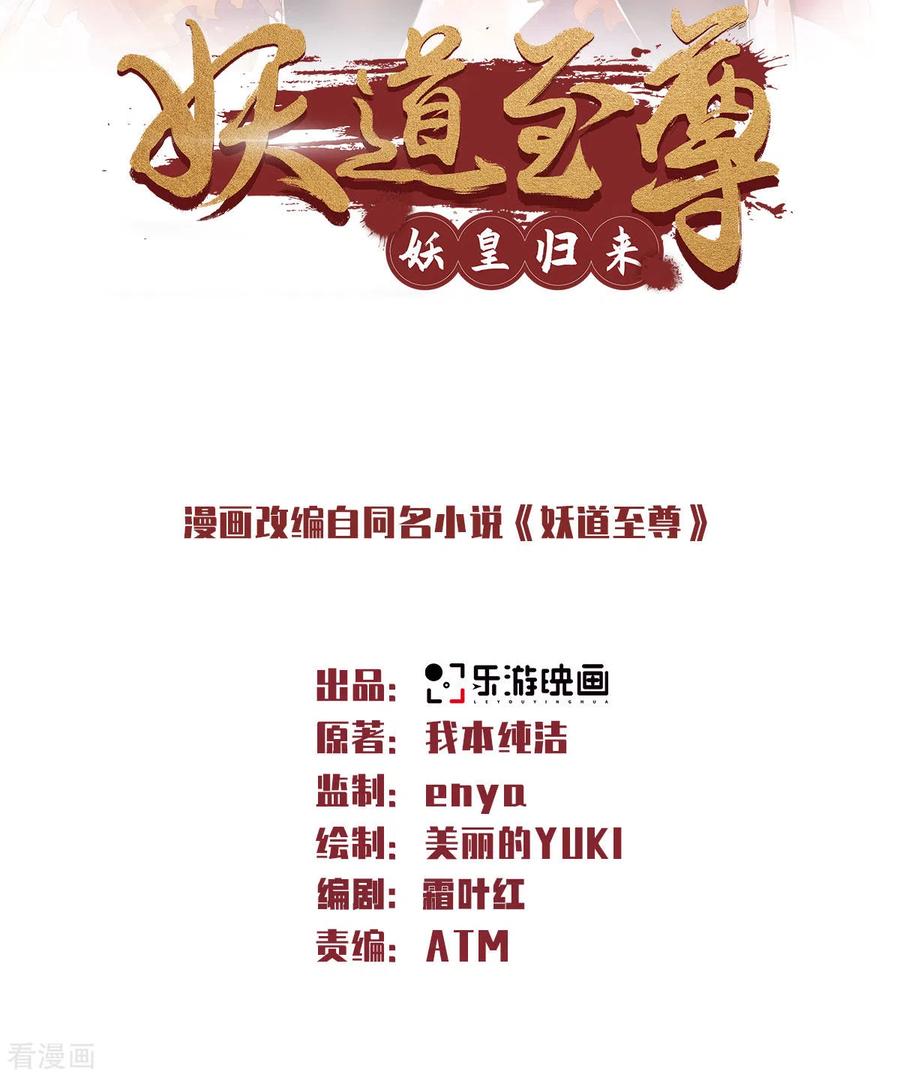 二季第73话 凤凰祖脉，火域之地（一）1