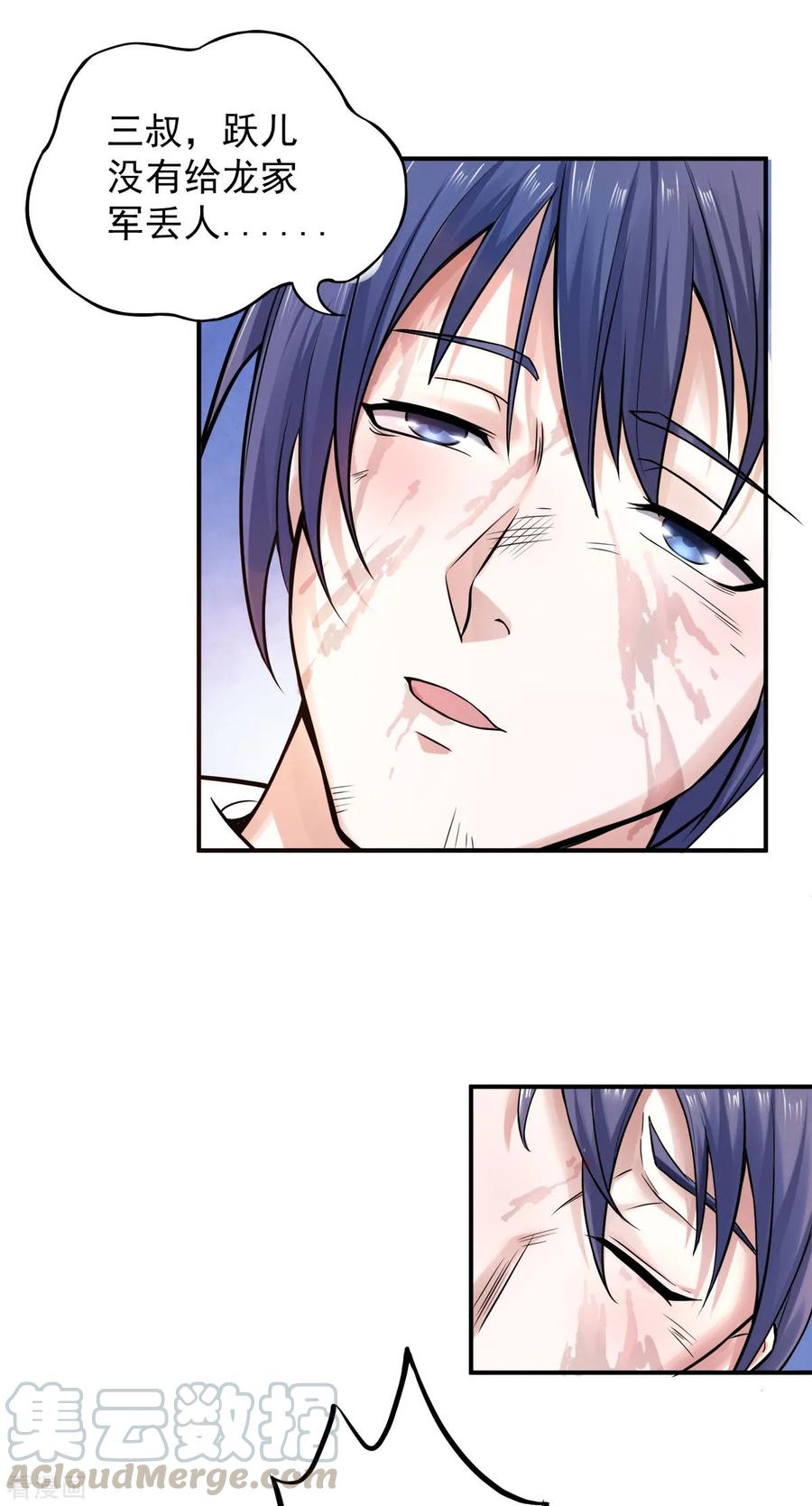 二季第10话 噬阳媚术0