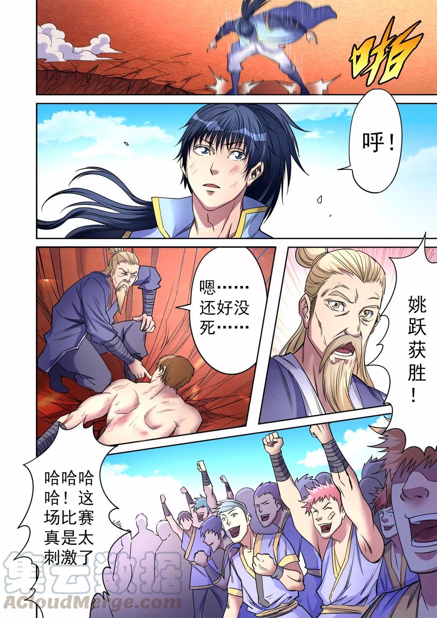 第44话 胜利之吻4