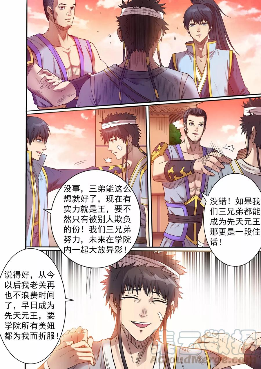 第57话 灵石出窍2