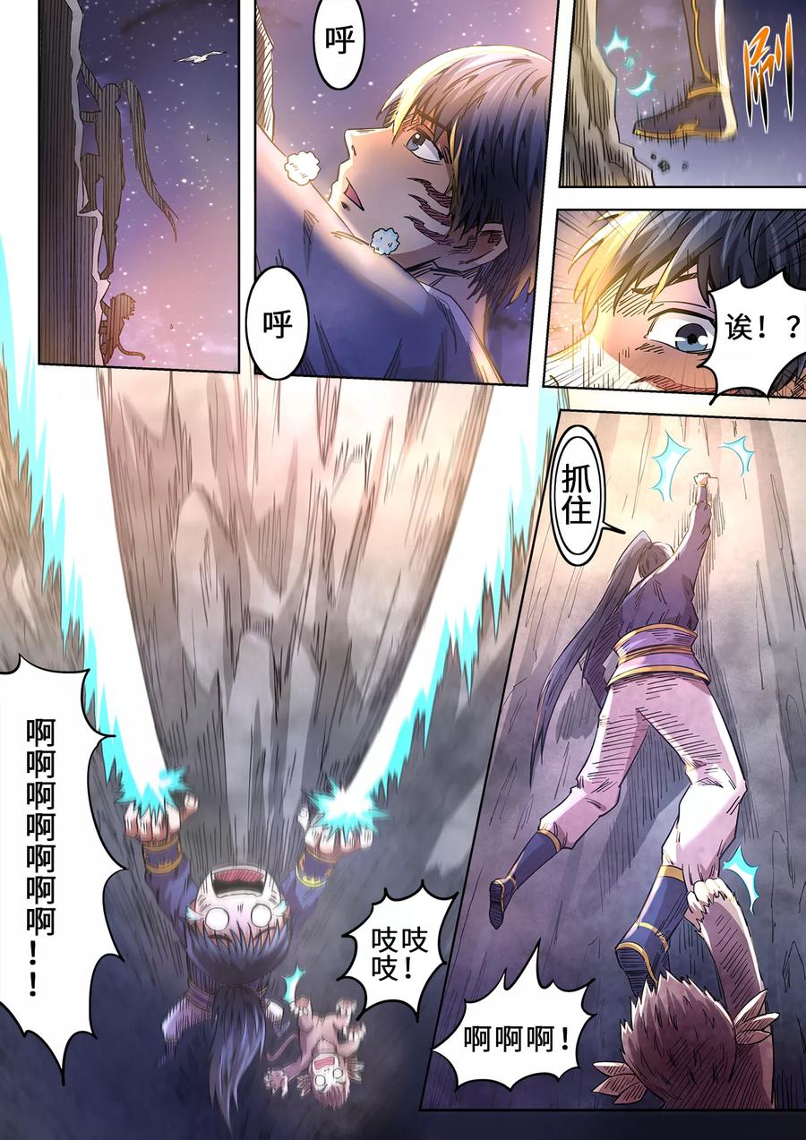 第88话 插进水帘洞3