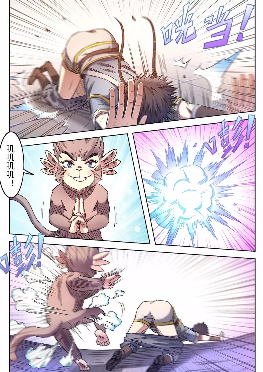 第70话 体术的终极奥义3