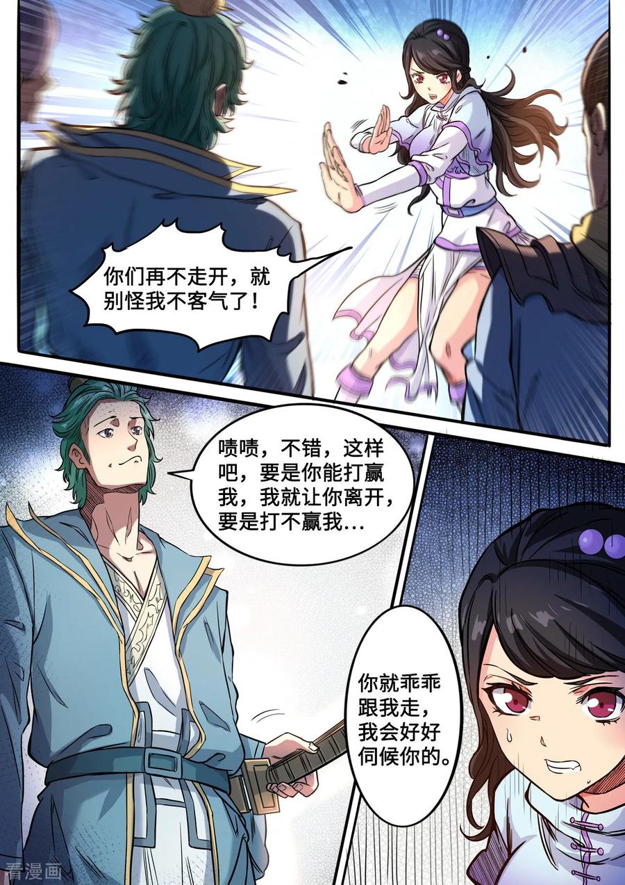 第127话 保护我方蓝静3