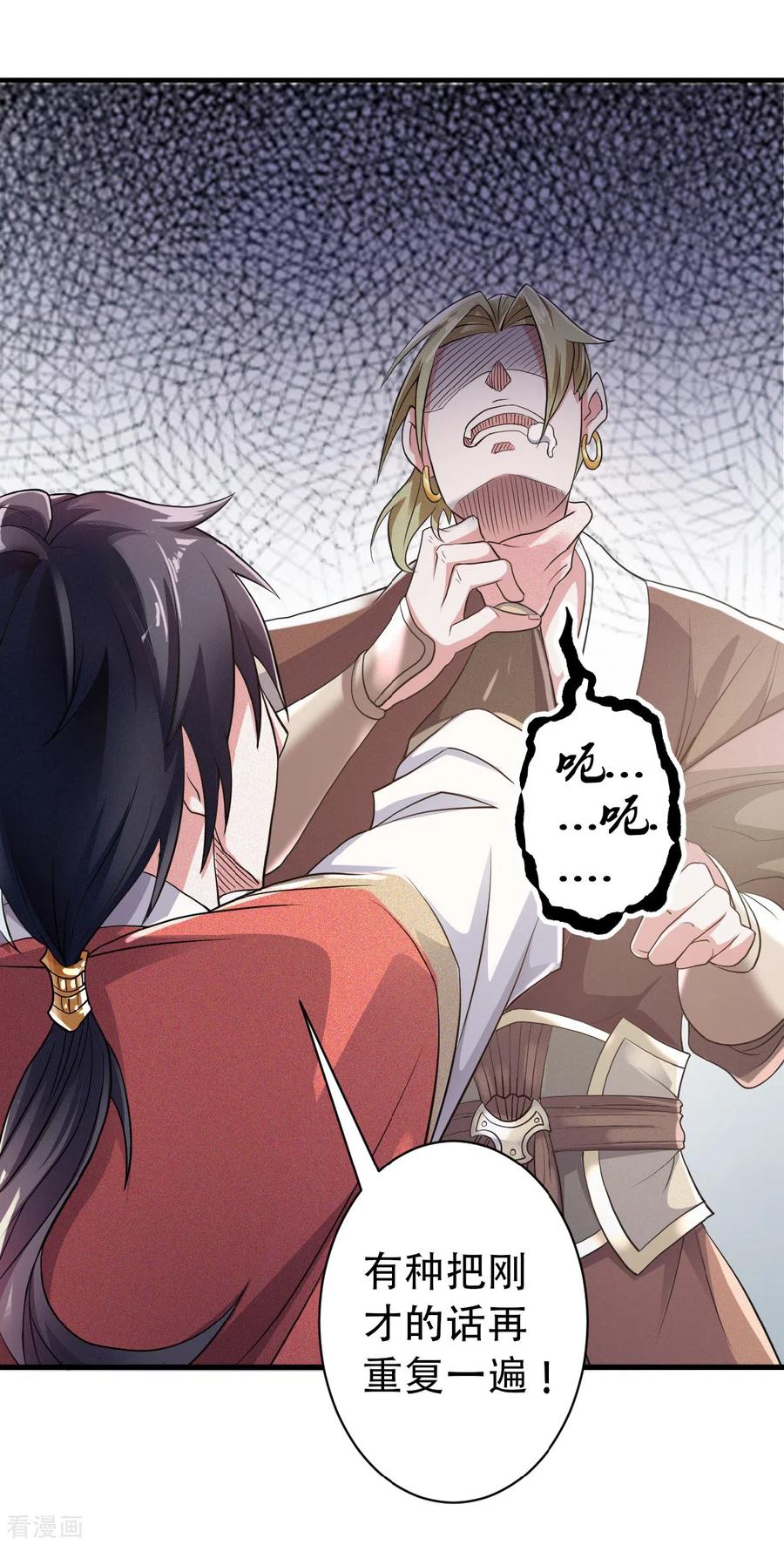 二季第41话 魁首之战，谁主沉浮1