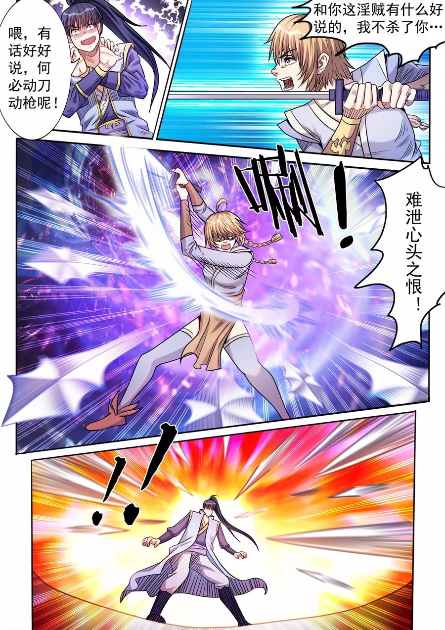 第66话 再起争端3