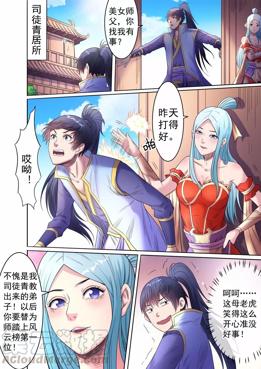 第55话 天价废石？？2