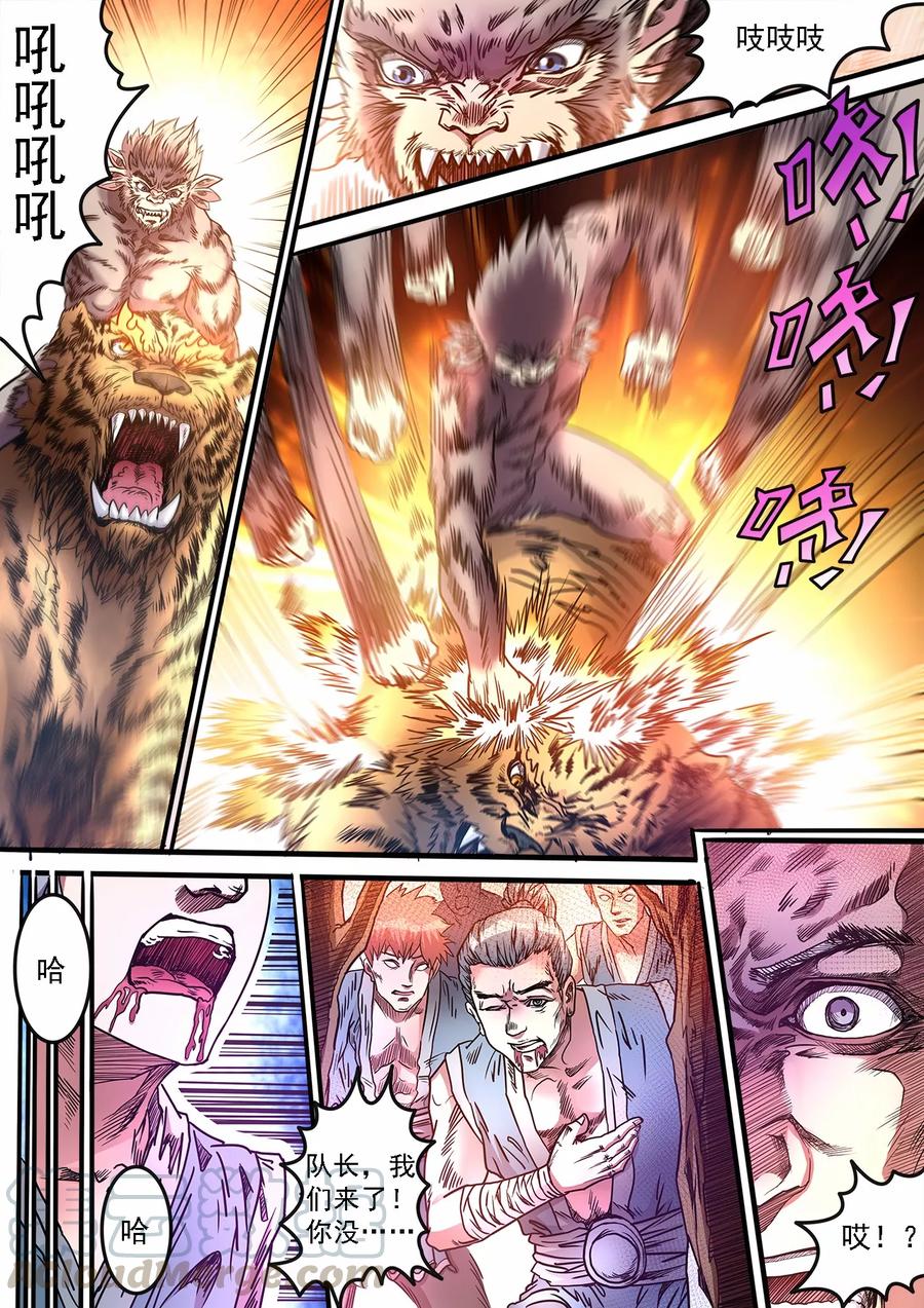 第80话 暴走的小六子4