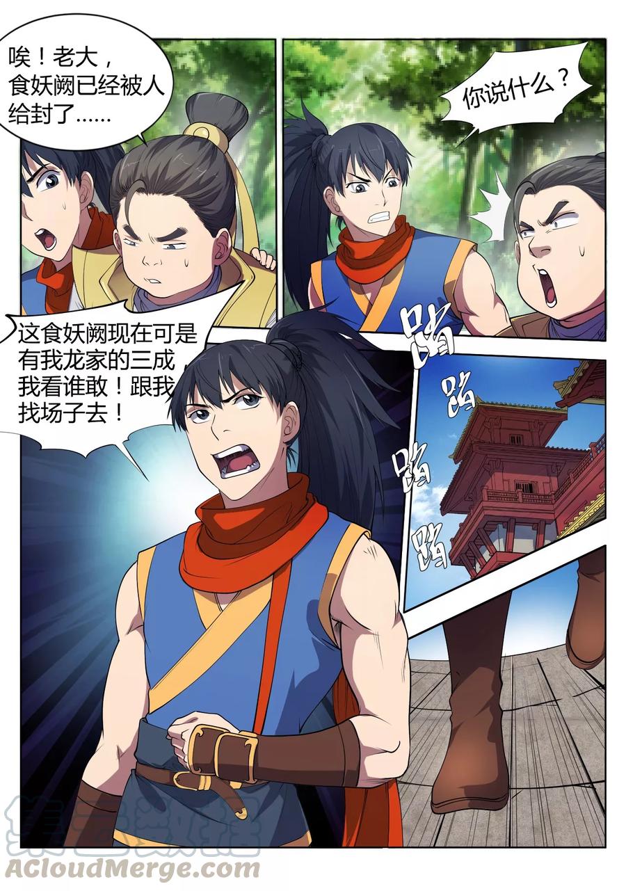 第18话 真是刺激的一天啊4