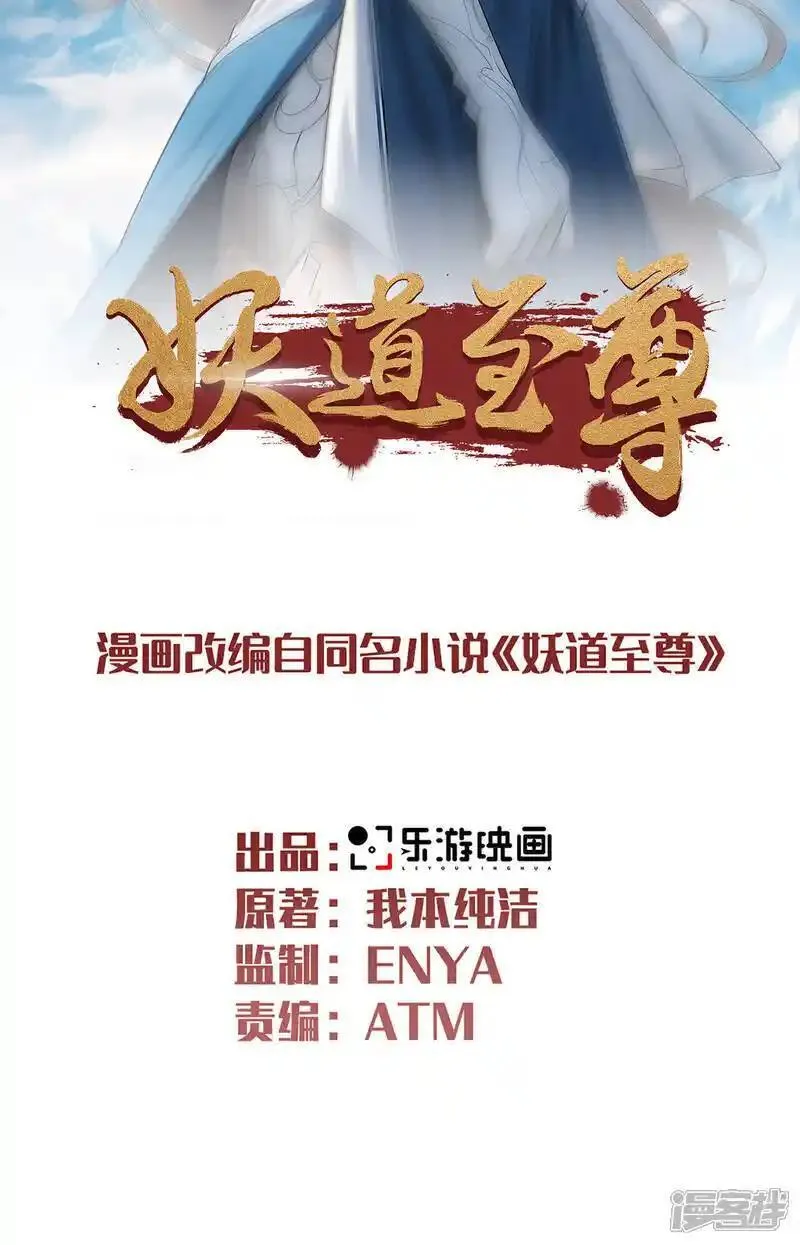 第2季第126话 黄花闺女1