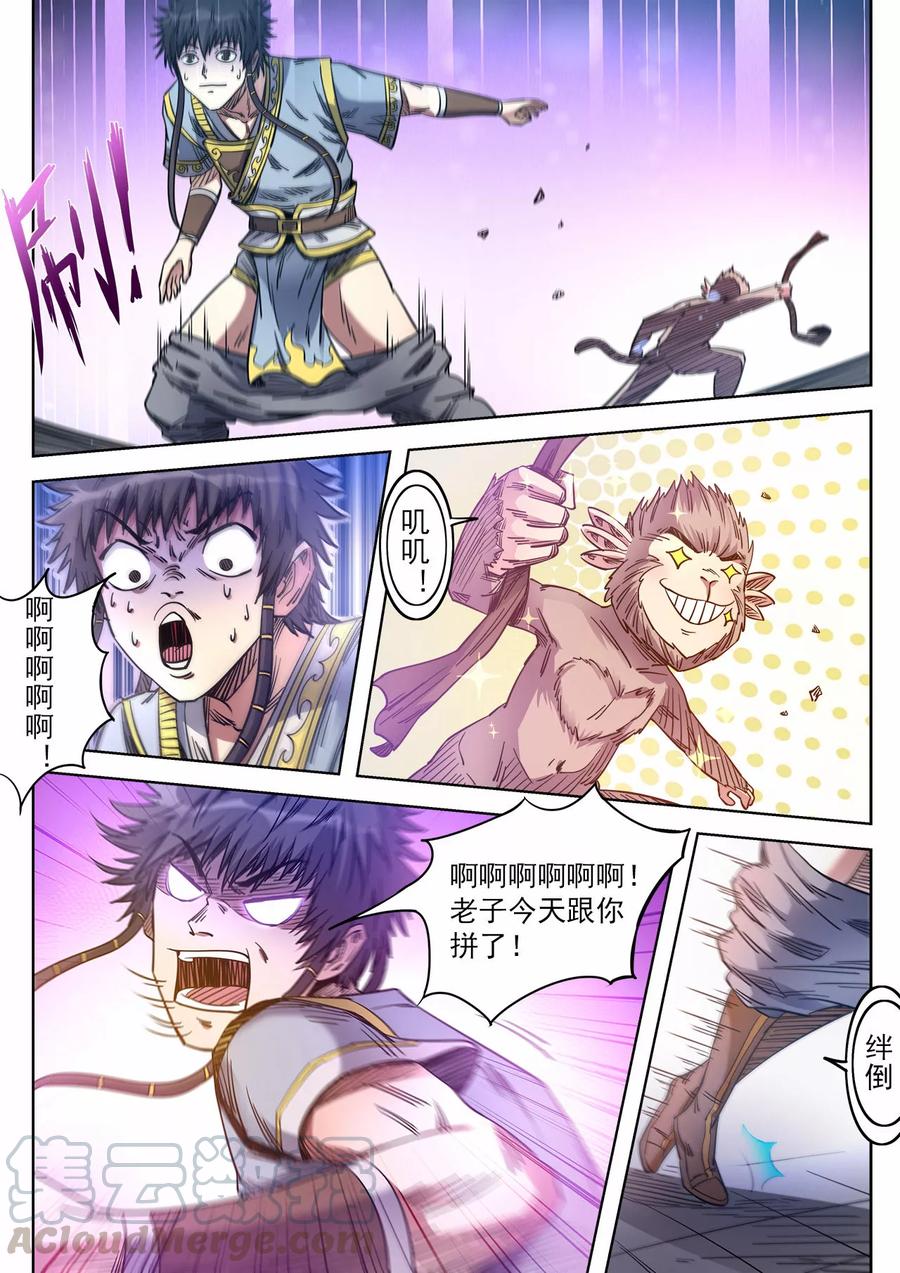 第70话 体术的终极奥义2