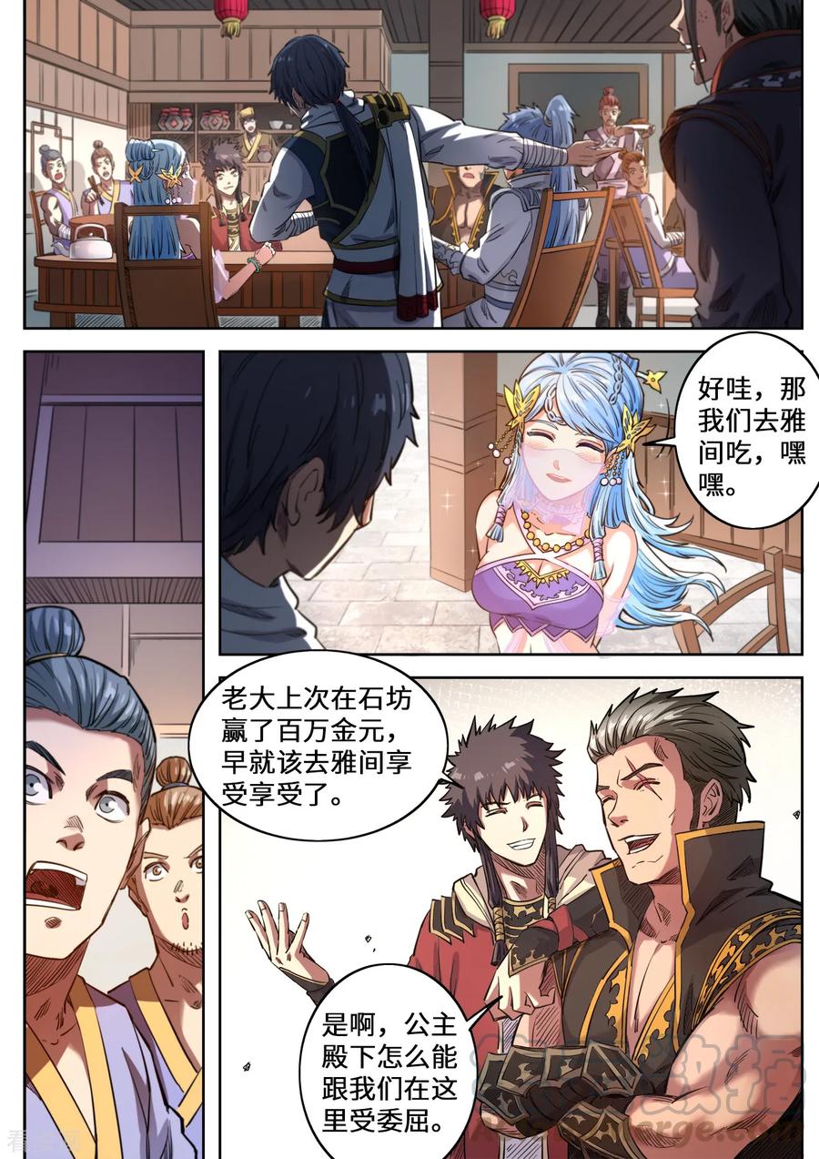 第131话 仇跃者联盟0